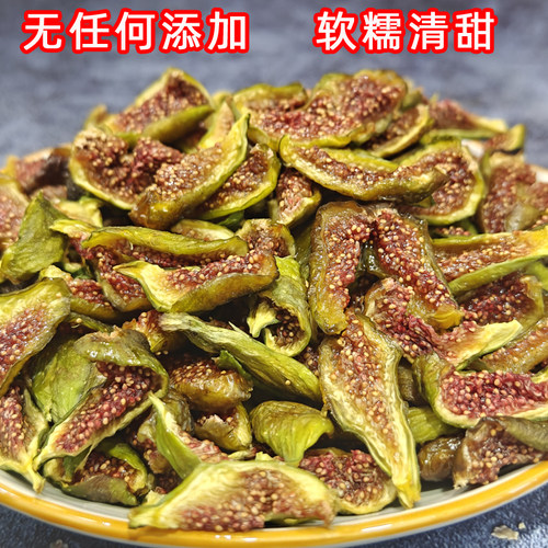 鲁威食趣烘干无花果干500g0添加
