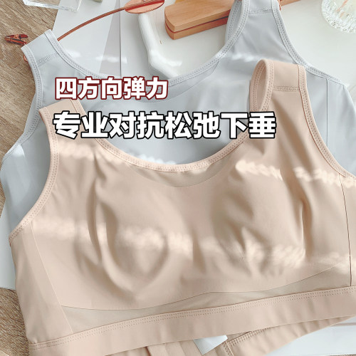 无钢圈全罩杯文胸女无痕高包裹防走光运动内衣薄款舒适