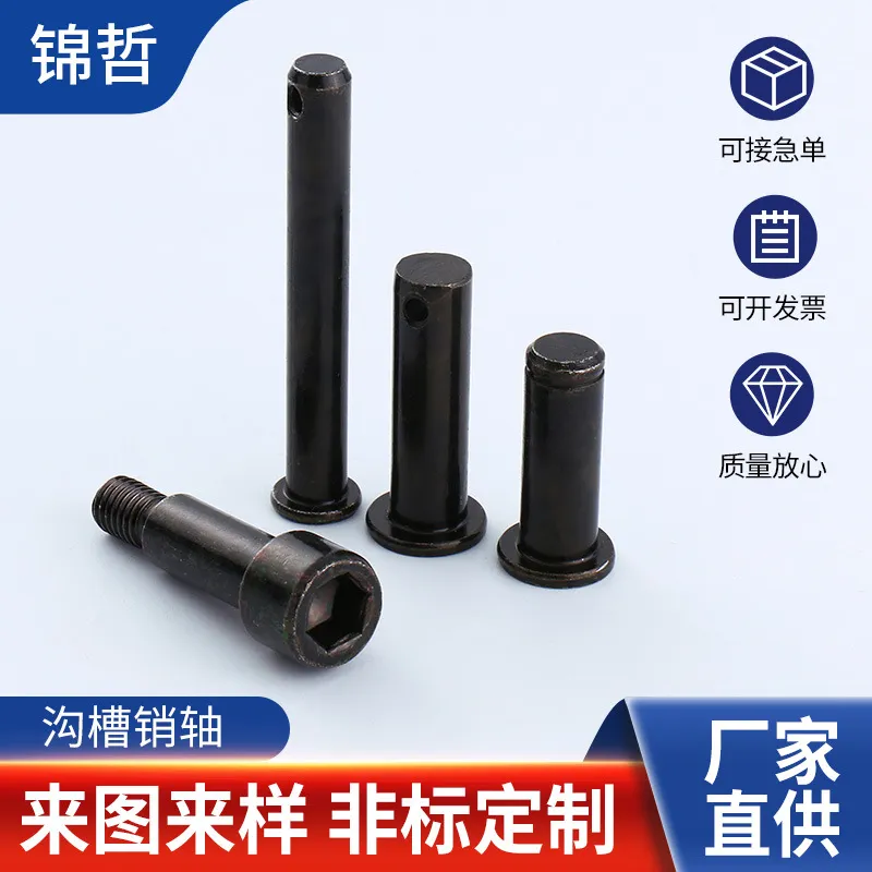 供应碳钢发黑卡簧销轴双头沟槽销固定销定位带孔销轴价格优惠