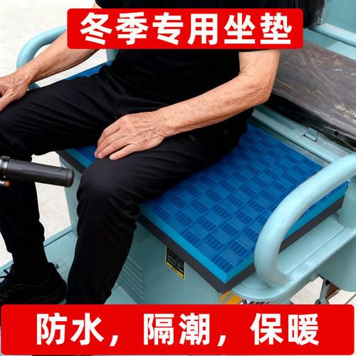 新款电动三轮车坐垫冬季加厚保暖通用隔潮隔凉泡沫靠背垫座板防水