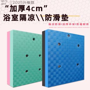 浴室隔凉垫防滑淋浴房婴儿洗澡躺托海绵地垫防摔厕所卫生间防水垫