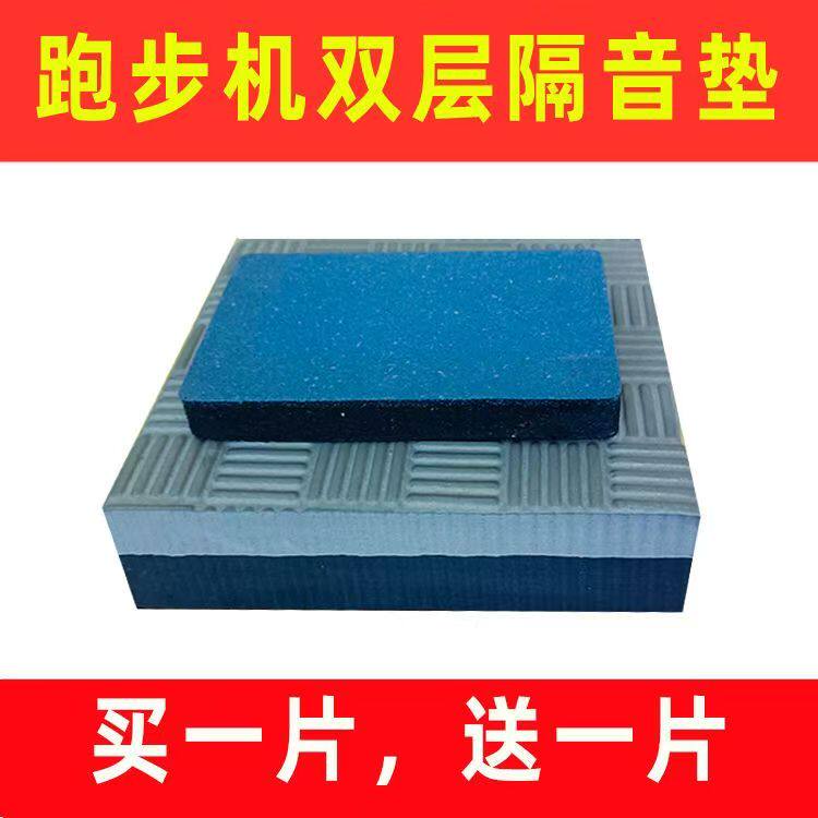 跑步机减震垫隔音地垫
