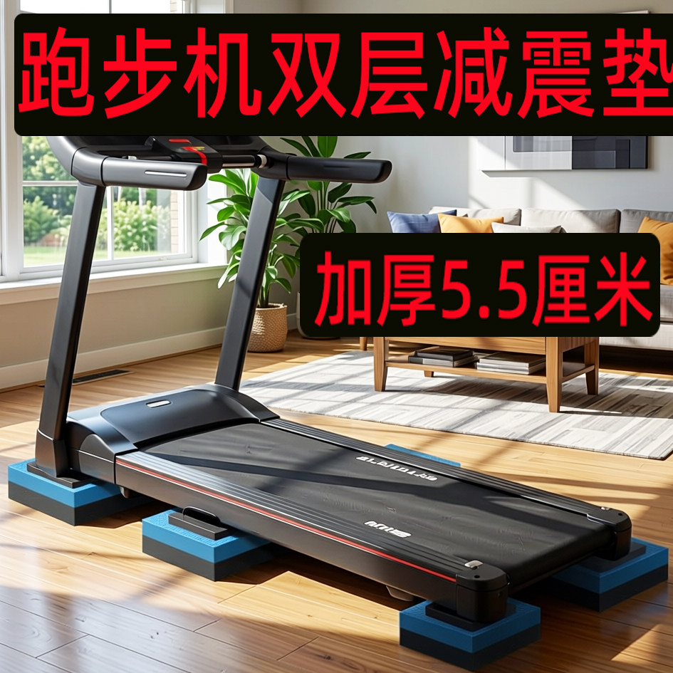 家用跑步机超静音减震垫加厚缓冲防震垫椭圆动感单车隔音防滑垫子