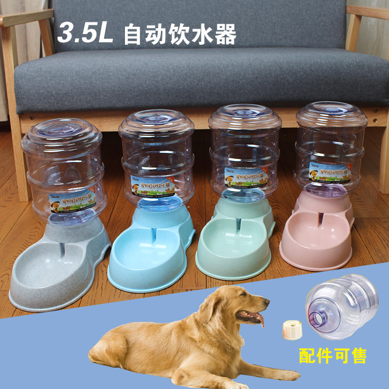 柴犬中大型犬狗自动饮水桶3.5L