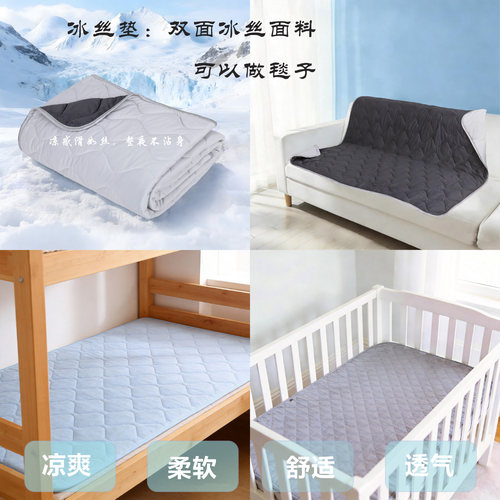 双面凉感可盖可垫一毯双用凉面料