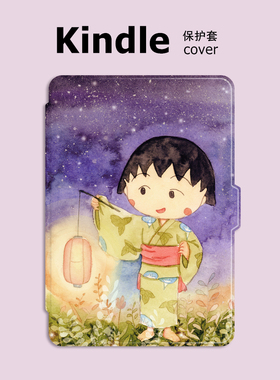 全新558款new kindle保护套paperwhite4/3/2轻薄休眠958/899壳KPW