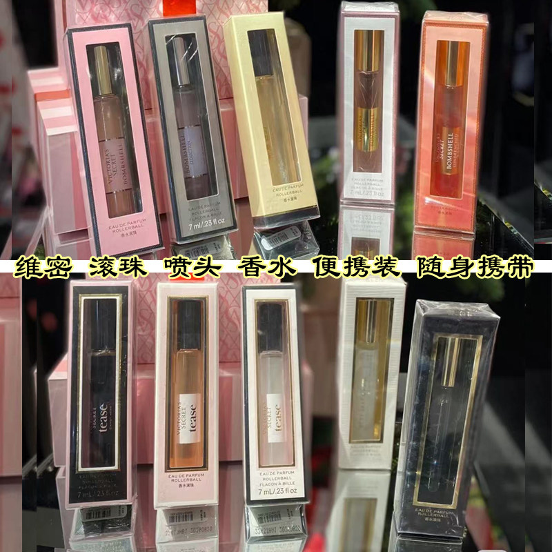 Victoria's Secret Perfume vs. Victoria's Secret Sexy Bomb Dark Night Enchanting Beads Black Temptation Spray Head for Travel