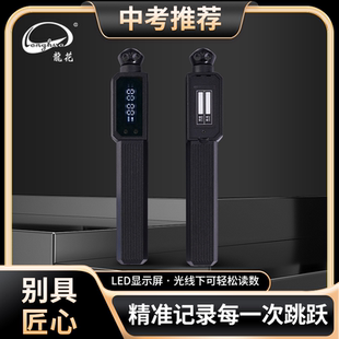 龙花牌604E中考电子跳绳手柄可替换多种绳体健身减肥中考训练考试
