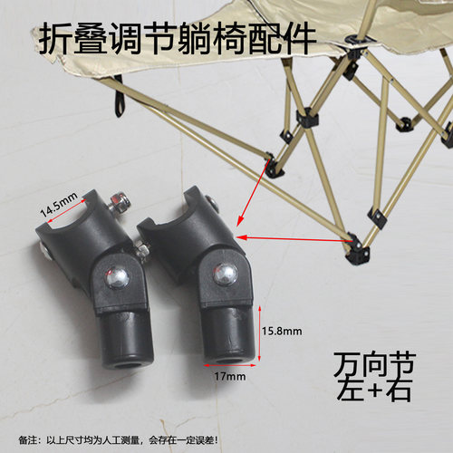 躺椅折叠椅午休床塑料配件大全