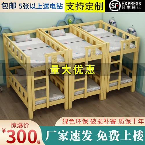 儿童双层床松木简约实木床松木床