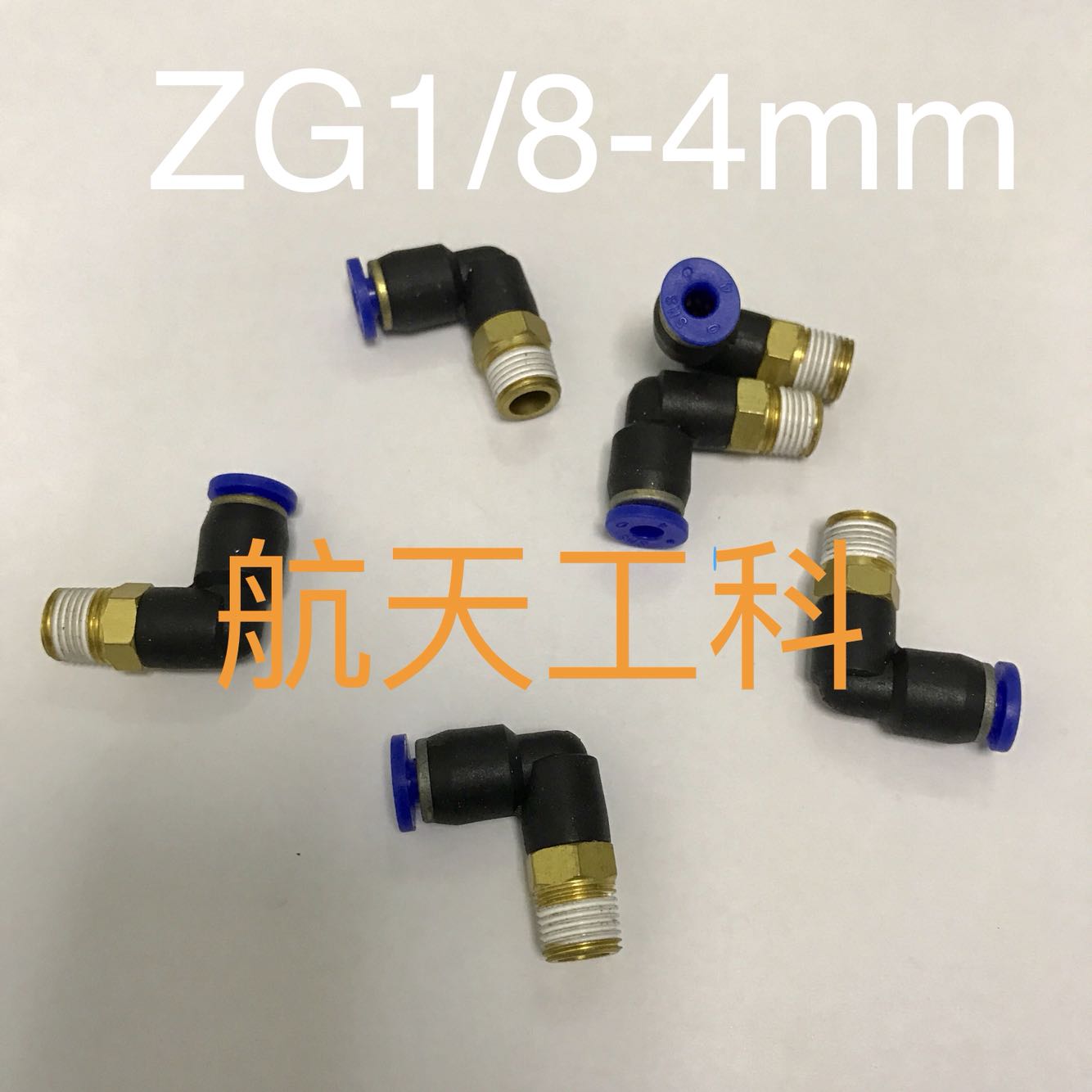 ZG1/8-4mm快插接头 90度直角弯头外螺纹ZG1/8插外径4mm pu气管