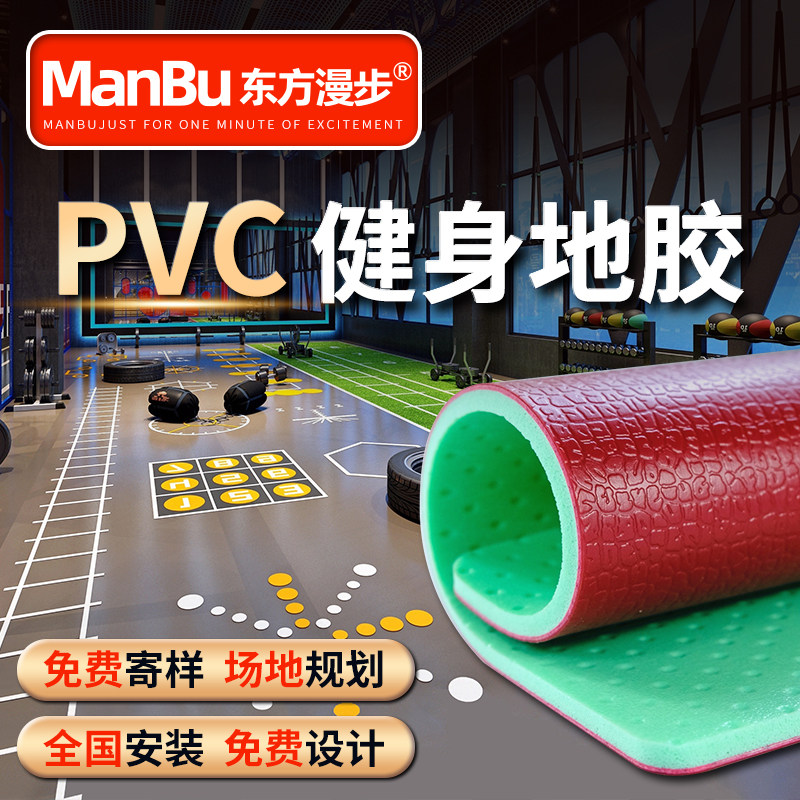 健身房地胶私教少儿体适能图案定制pvc地胶篮球场专业运动地胶