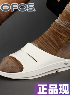 OOFOS男女同款一字拖鞋休闲百搭运动舒适通勤厚底减压赛后恢复鞋