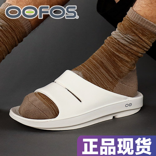 OOFOS男女厚底一字拖鞋夏季