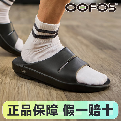 OOFOS男女厚底一字拖鞋夏季