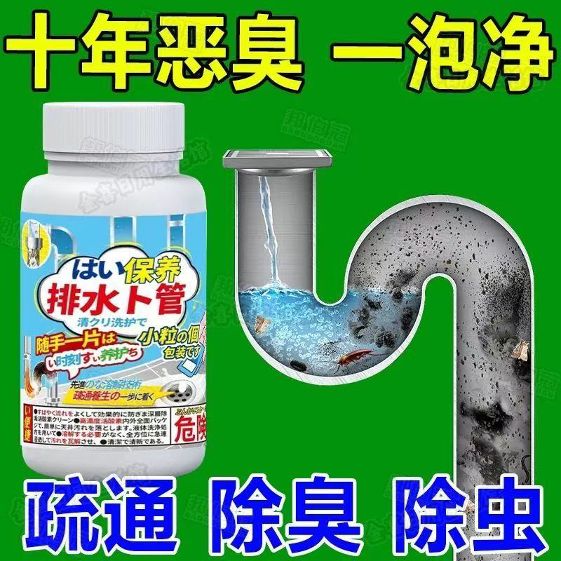 下水道除虫小飞虫杀虫泡腾片家用厨房管道厕所地漏下水道防霉防蛀
