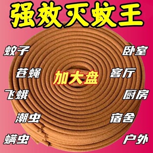 强力灭蚊王檀香蚊香强力驱蚊蚊蝇香清香型家用户外托盘持久蚊香王