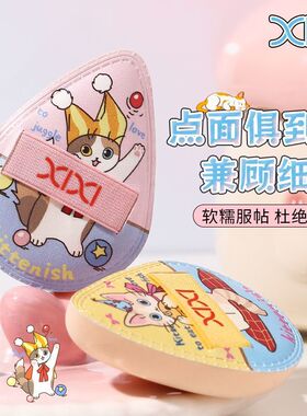 xixi猫咪粉扑粉底液柔软服帖超软不吃粉饼化妆干湿两用