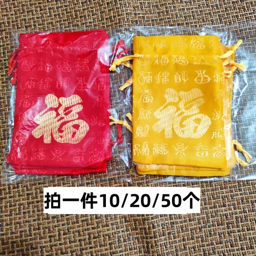 锦缎束口抽绳红色福袋布袋