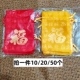红色福袋布袋子黄色锦缎束口抽绳婚庆活动装 糖果饰品空收纳包锦囊