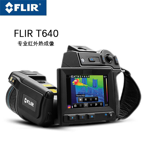 菲力尔 FLIR T640手持红外热成像仪测温仪高清夜视