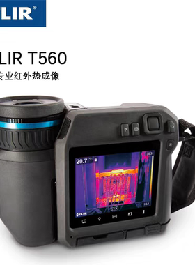 菲力尔FLIRT560红外热成像仪高性能多量程自选镜头