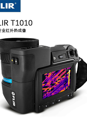 菲力尔FLIR T1010/T1040/T1050sc高清红外热成像仪红外测温摄像头