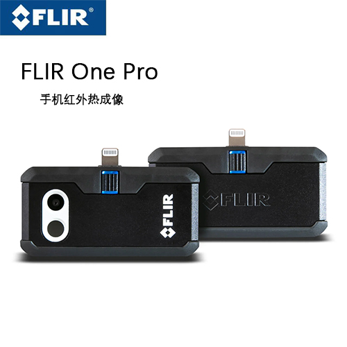 FLIRonePRO手机红外热成像仪