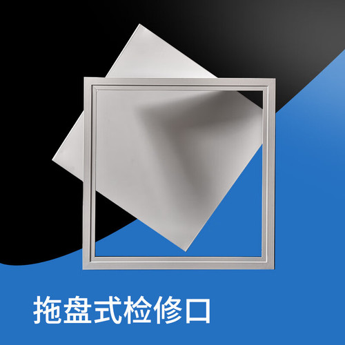 定制铝合金检修口盖板