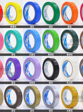 1.5cm 2.4cm窄彩色胶带 超市封口蓝色绿色红色黑色蔬菜捆扎细胶带