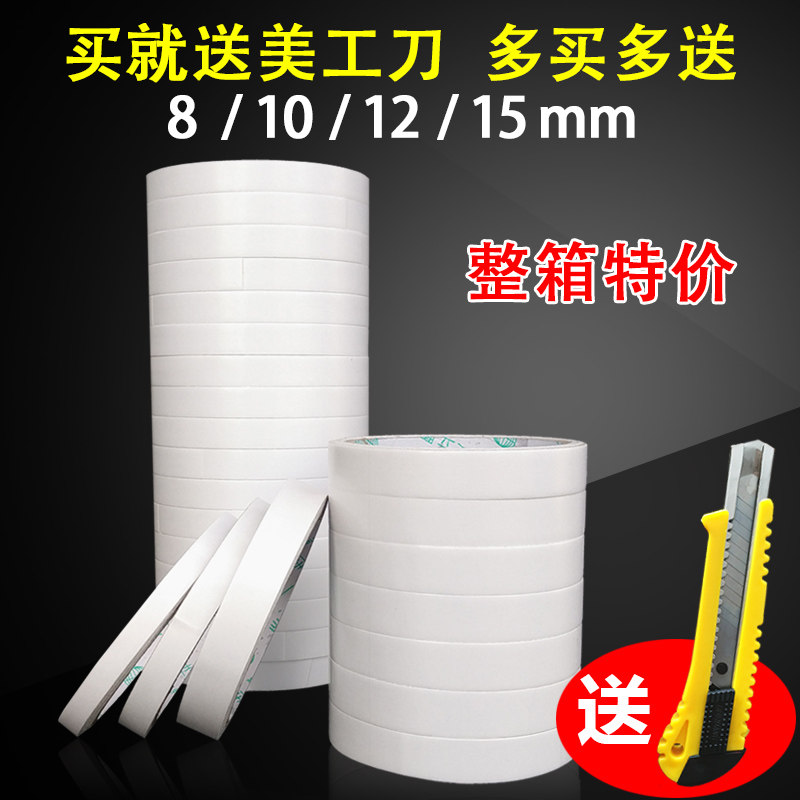 高粘双面胶 强力手工双面胶带细 超薄双面胶办公文具窄两面胶包邮