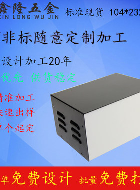 现货机箱外壳电源控制器壳体钣金定制仪器仪表铁壳铝壳金属黑白盒
