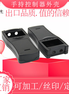 手持扫描仪外壳POS机远程测试仪仪表塑胶壳体显示窗两节5号电池盒