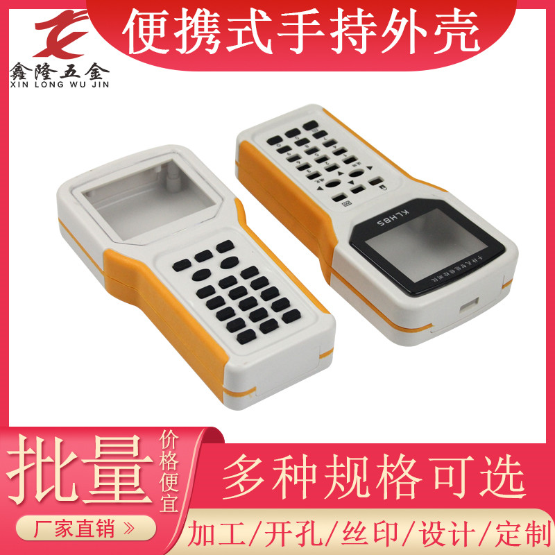 新双色手持测试仪控制器设备硅胶按键液晶显示窗塑料外壳定制加工