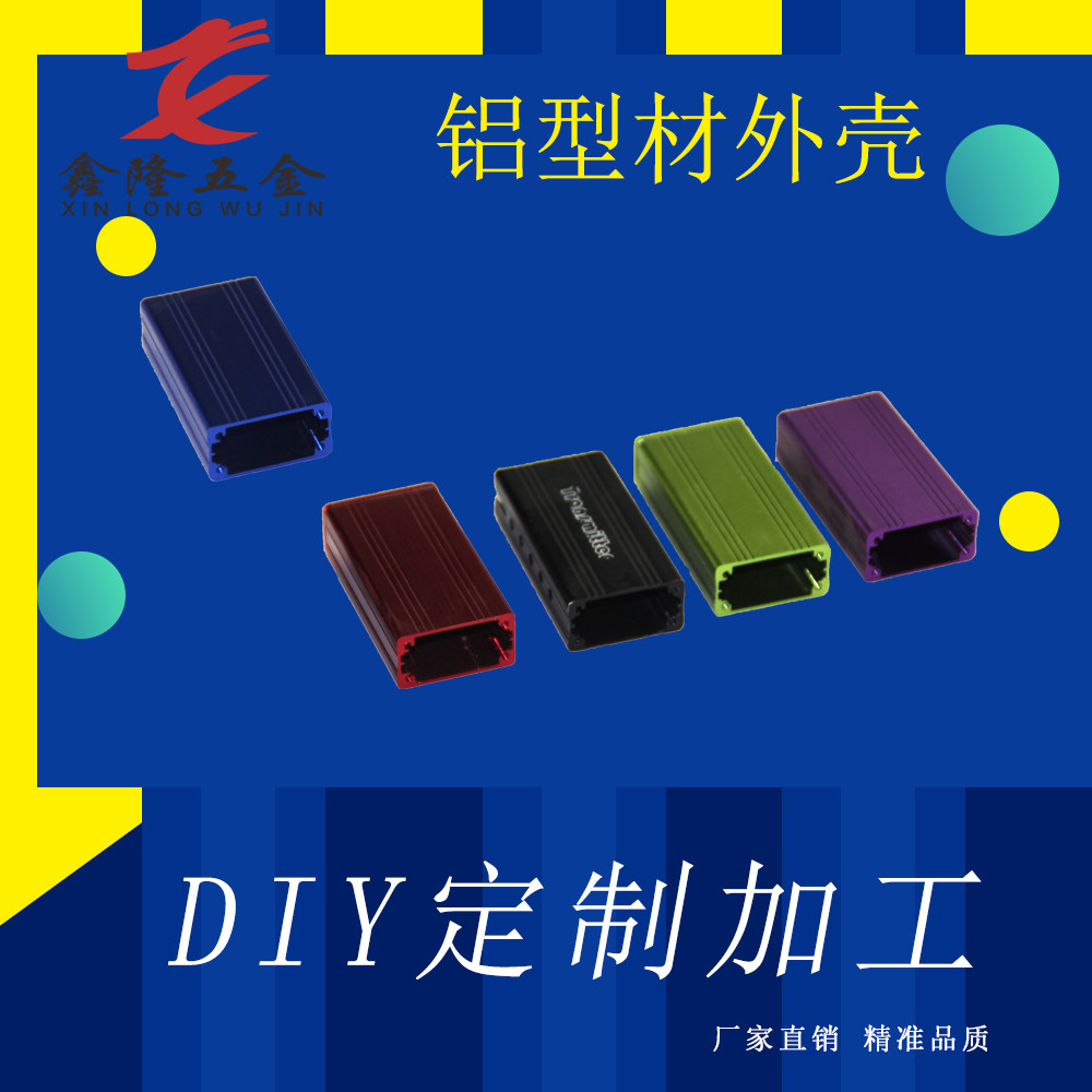 小巧型一体式PCB铝壳铝合金外壳现货车载GPS机壳控制器壳体电源