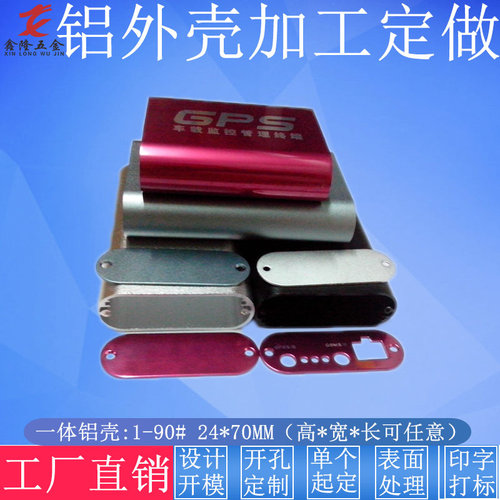 现货通信铝盒功放电源控制工业铝壳逆变器铝型材外壳仪器设备机壳