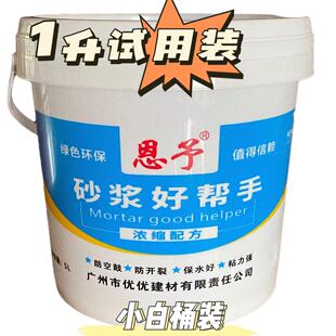 浓缩砂浆王精砂浆王岩砂精  石灰王