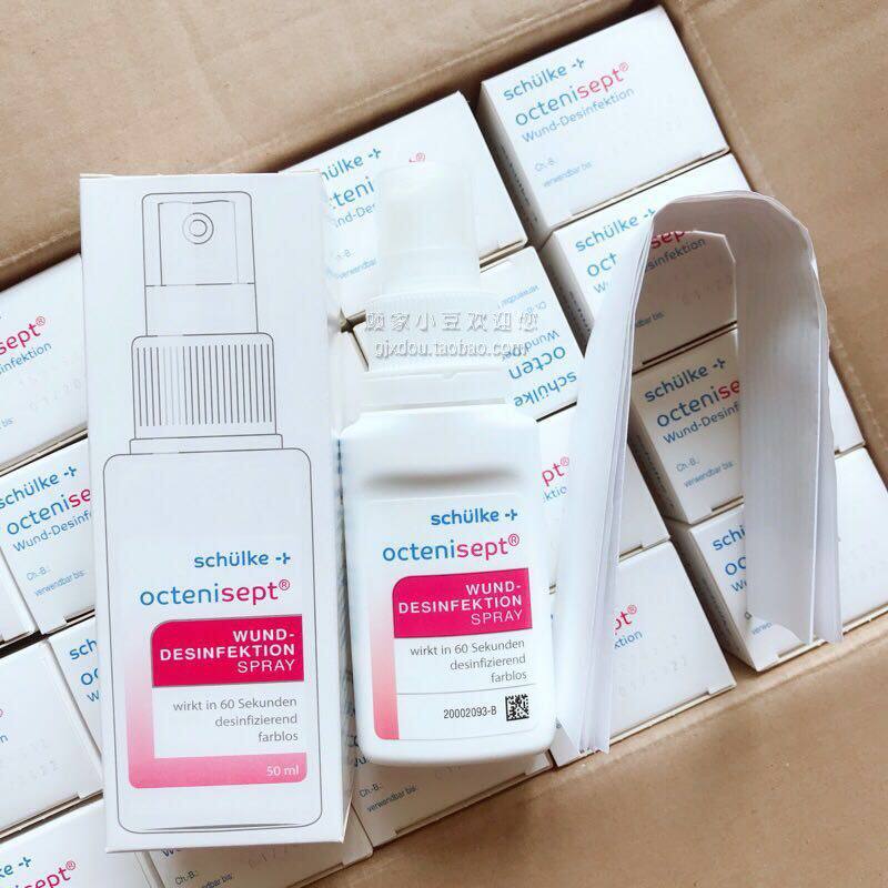 新日期28.5德国Octenisept幼儿无痛液体创可贴伤口促愈合喷雾50ml