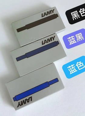 德国原版lamy凌美钢笔狩猎者恒星儿童钢笔专用墨囊T10蓝色5支装