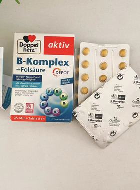 现货德国原产Doppel Herz双心维生素B族胶囊成人45粒/盒膳食补充