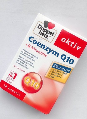 现货德国Doppel Herz双心辅酶Q10维生素营养软胶囊多种维生素30粒