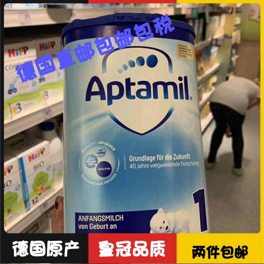 德国美乐宝Aptamil爱他美婴儿奶粉1段0-6月包邮包税4桶800g/桶