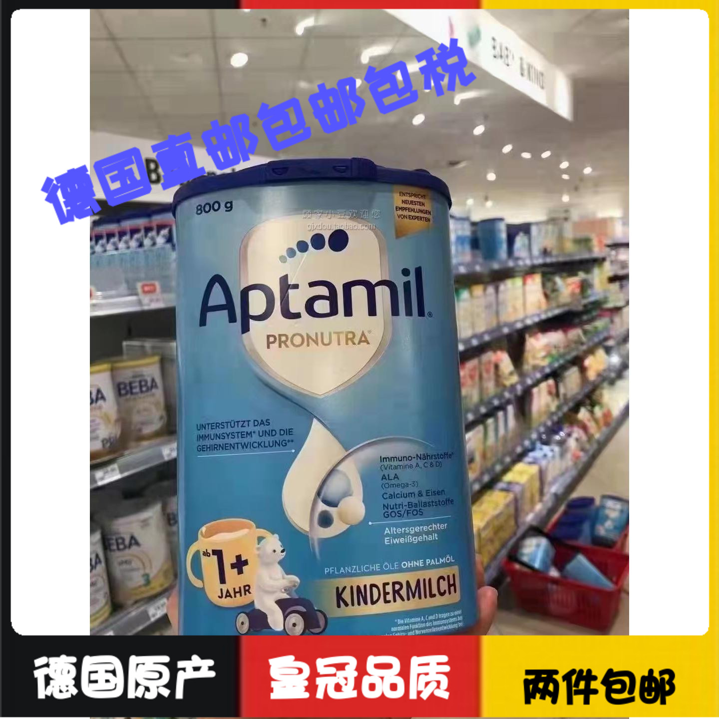 德国美乐宝Aptamil爱他美母乳配方成长奶粉1岁+包邮包税800g