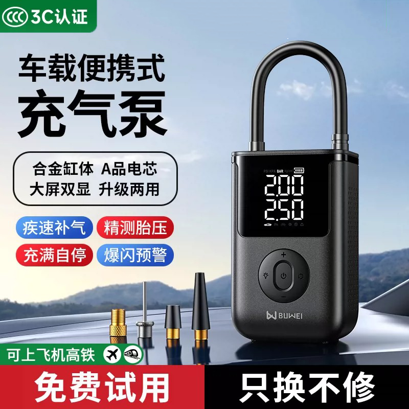适用东风标致408/508/4008/5008/308车载无线充气泵汽车打气泵图片