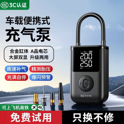 适用哪吒哪咤V/S/U|Upro|V|Vpro猎装车载无线充气泵汽车打气泵