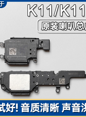 适用OPPO K11 K11X 原装喇叭总成手机扬声器外放响铃声音oppok11