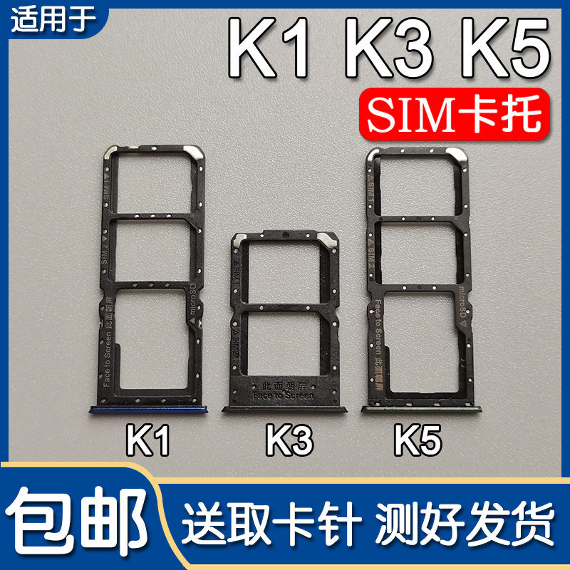 适用oppo k1 k3 k5 卡托卡槽oppok3 手机sim插卡座卡拖卡套卡架子
