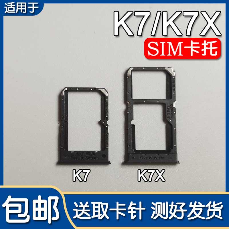 OPPOK7K7X卡托卡槽