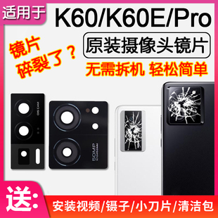 后摄像头镜片原装 适用小米红米K60 Ultra Pro 后置镜头玻璃镜面