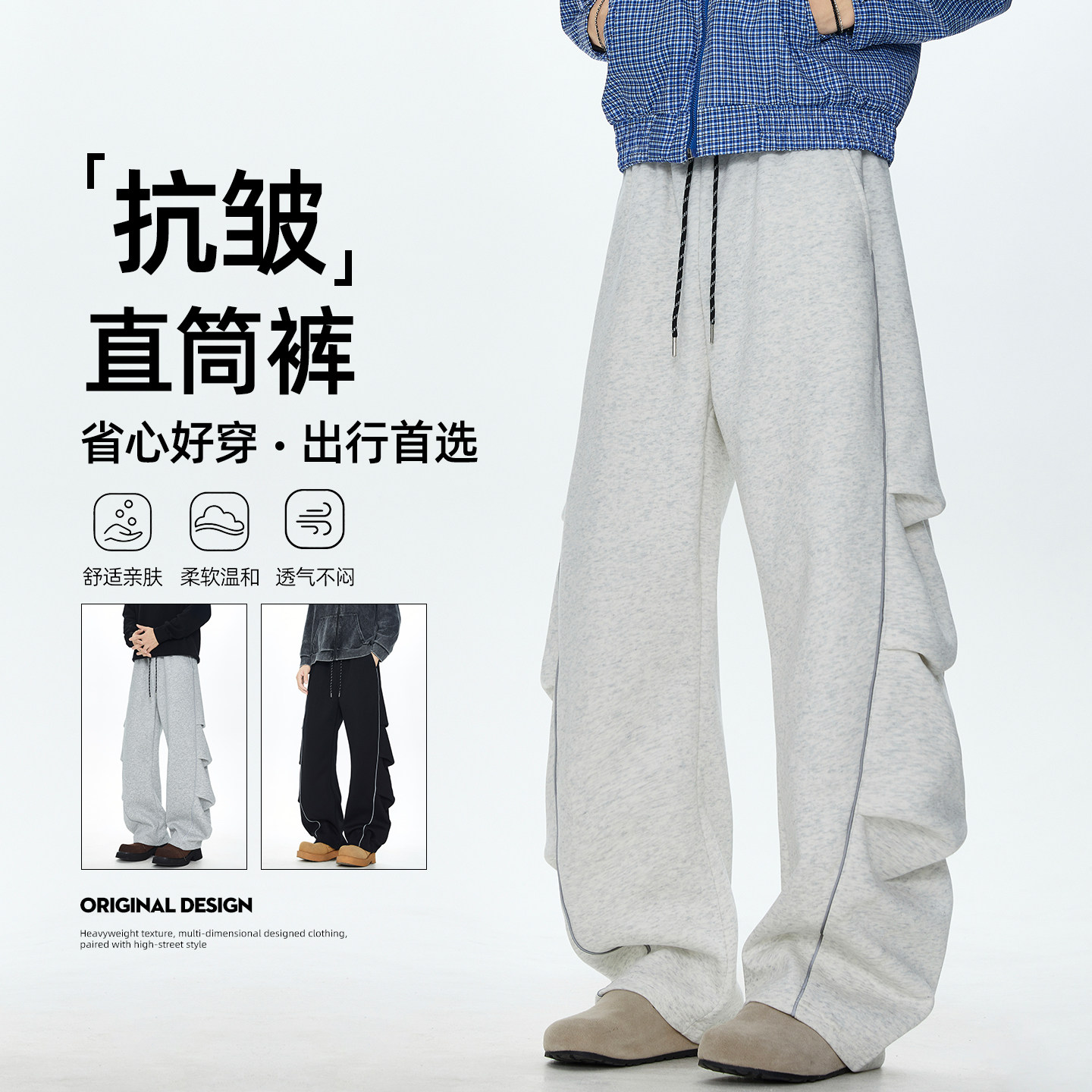 秋季直筒弯道长裤褶皱华棉休闲卫裤A321-K330-特P50控69，男装休闲裤，电商A321